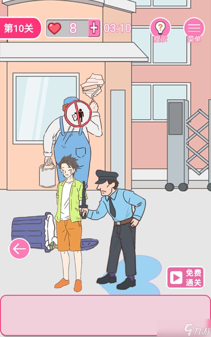 破解 拆散情侶100招攻略之第10關解法