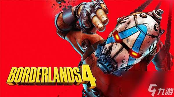 無主之地4難度大幅提升 制作組擔心玩家挑戰失敗