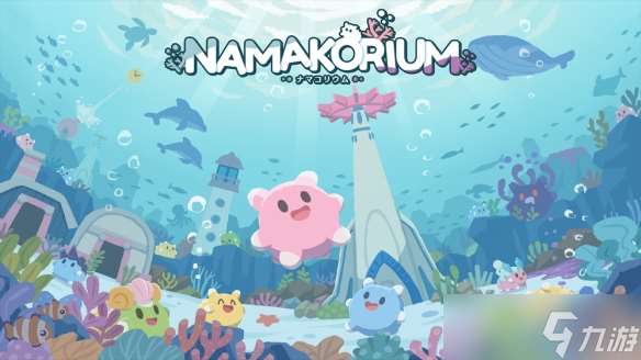 指挥海洋清洁工 四人同乐 RTS 新作《海参大作战》