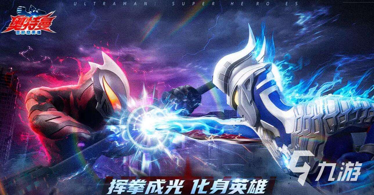 技能特效最華麗的手游有哪些 2025特效超華麗的手游推薦