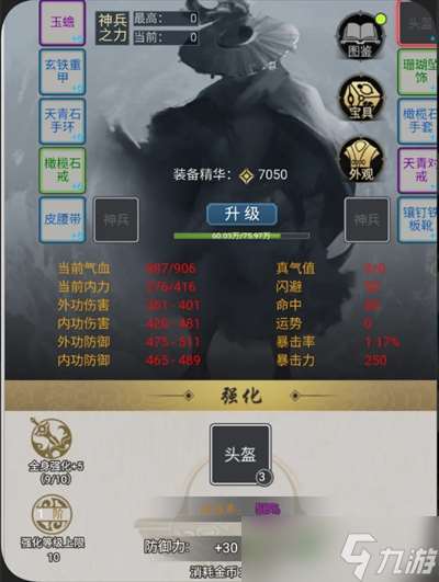 鑄劍師新手保姆級攻略推薦