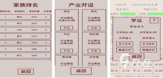 模擬歷史游戲在哪里下載?2025受歡迎的模擬歷史手游推薦分享