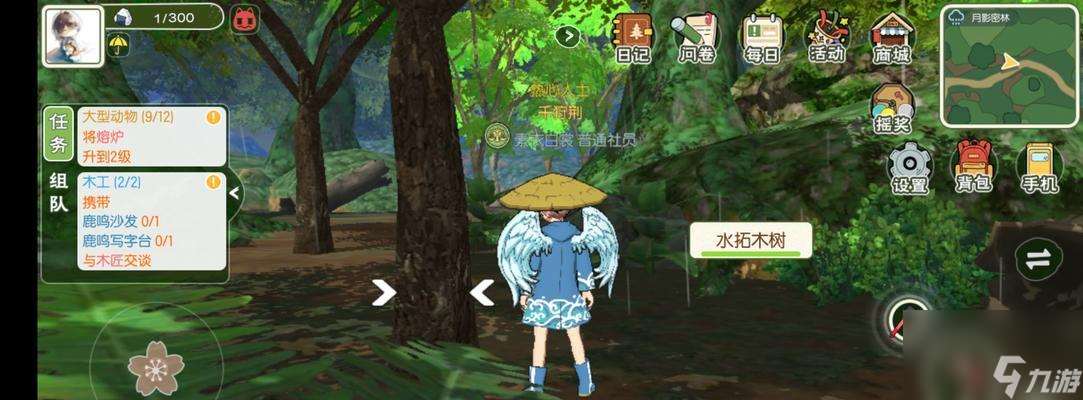 小森生活 找到这些在哪里