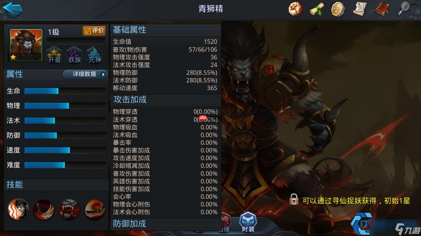 青獅精終極實戰(zhàn)指南 破法戰(zhàn)士的狂暴藝術(shù)