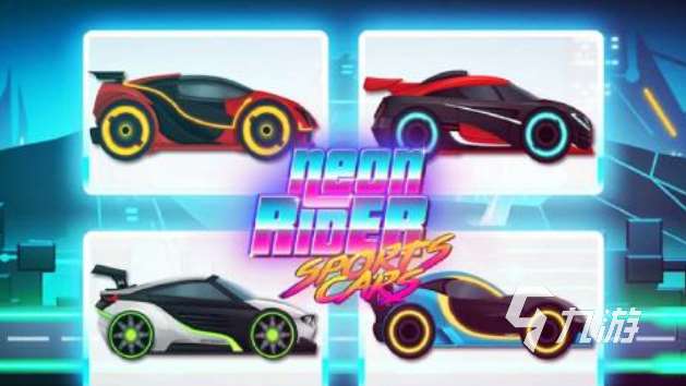 有趣的跑車模擬器游戲下載推薦 好玩的跑車游戲合集2025