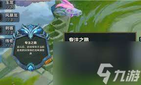 龍神之路多少層拿獎勵最好