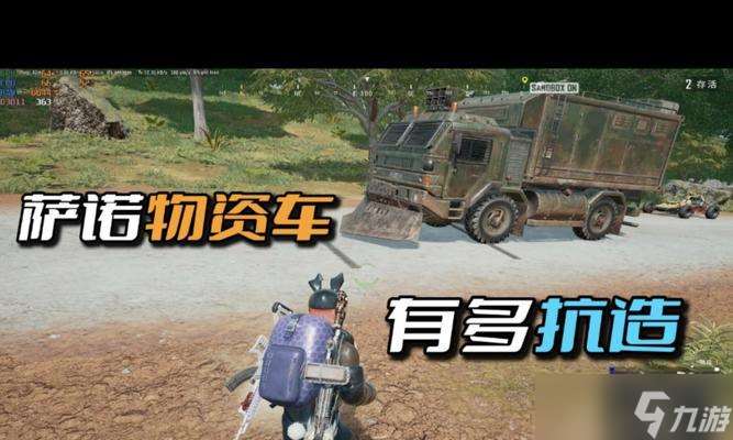 絕地求生中車輛的尋找技巧是什么 怎么快速找到車輛