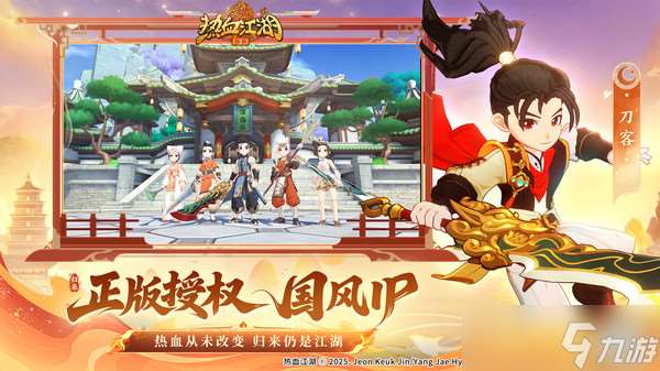 熱血江湖武勛稱號對照表