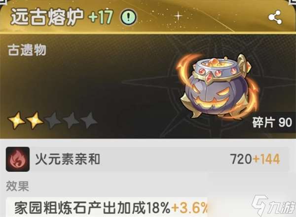 仗劍傳說粗煉石獲取方法途徑推薦