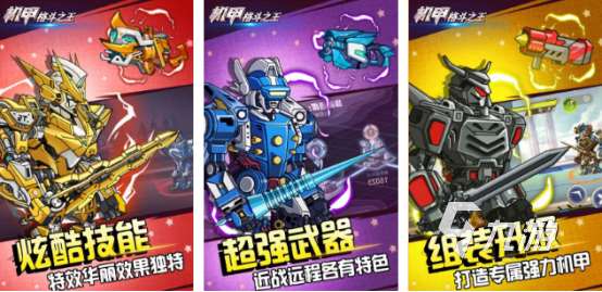 機甲格斗手機游戲有哪些?2025好玩的機甲格斗手游下載大全