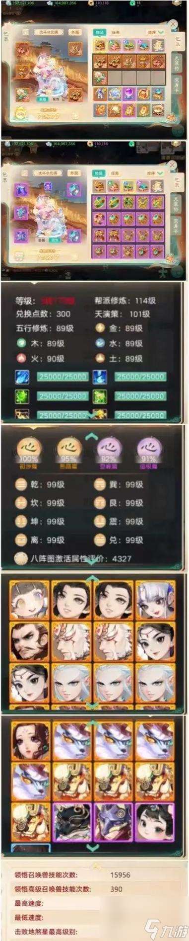 大話西游覺醒等級提升方法有什么