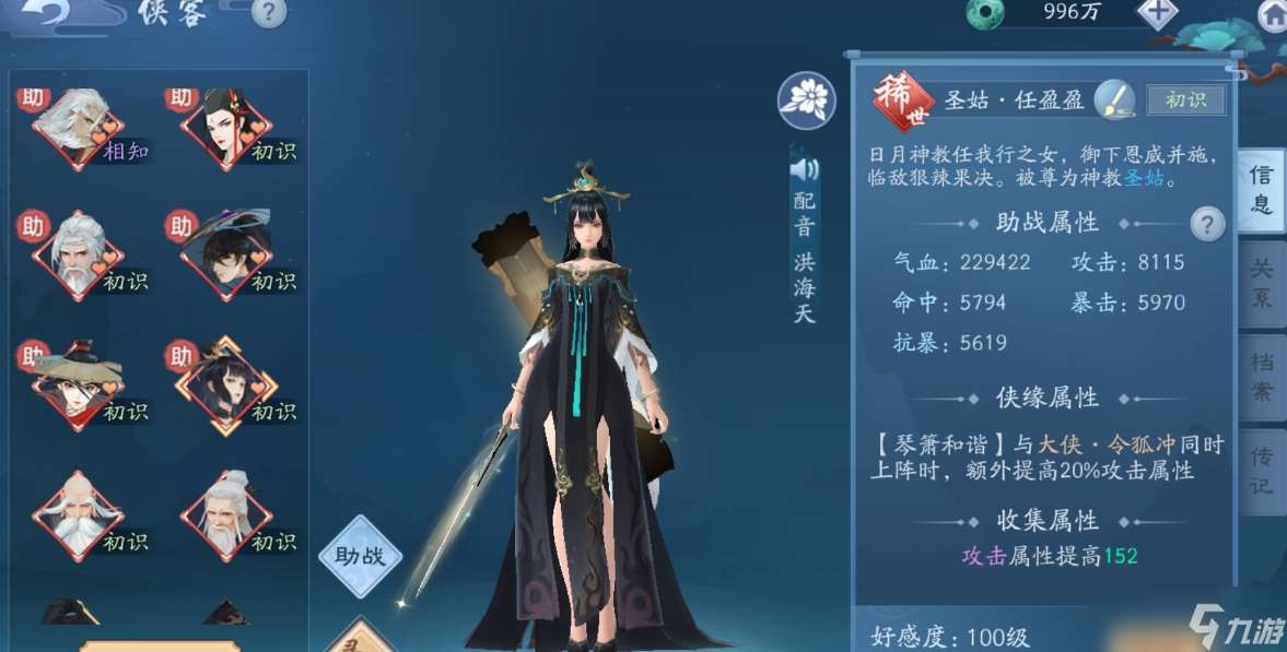 新笑傲江湖哪個職業上手容易