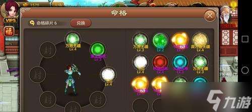 《鐵扇公主命格與封靈屬性選擇》 探秘神仙道鐵扇公主的命運和力量