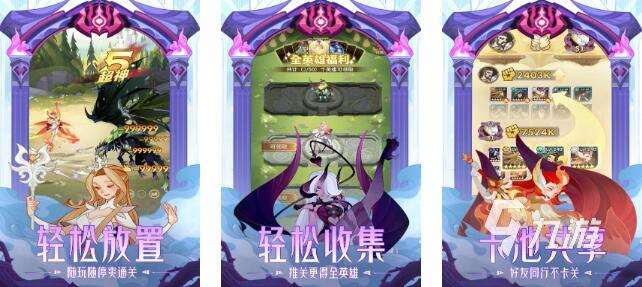 2025有意思的放置手游十大巔峰之作分享 趣味性強的放置游戲匯總