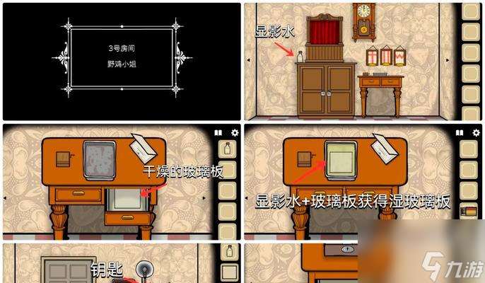《銹湖旅館貓頭鷹房間》通關攻略 玩轉游戲