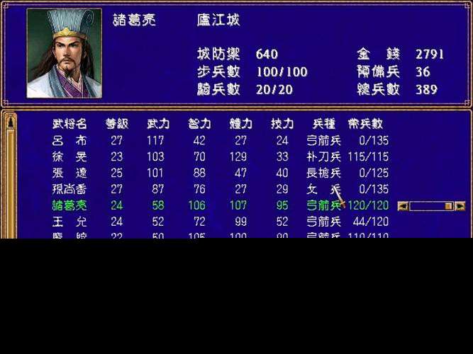 征服三国名将 赵云吕布这类高忠诚武将终极招降秘籍