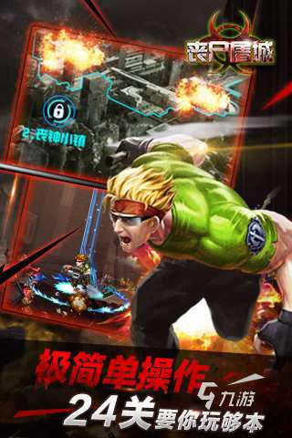 2024刺激的喪尸手游排行榜推薦 激情的喪尸游戲大全分享