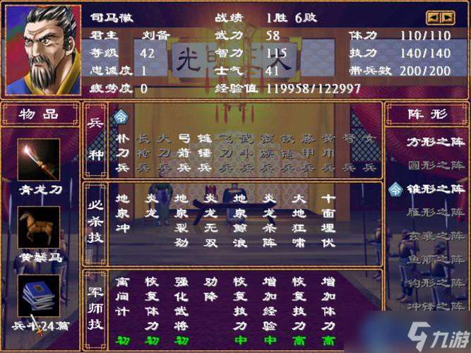 三國神兵獵取秘籍 頂級武將怎么鎖定倚天劍與方天畫戟