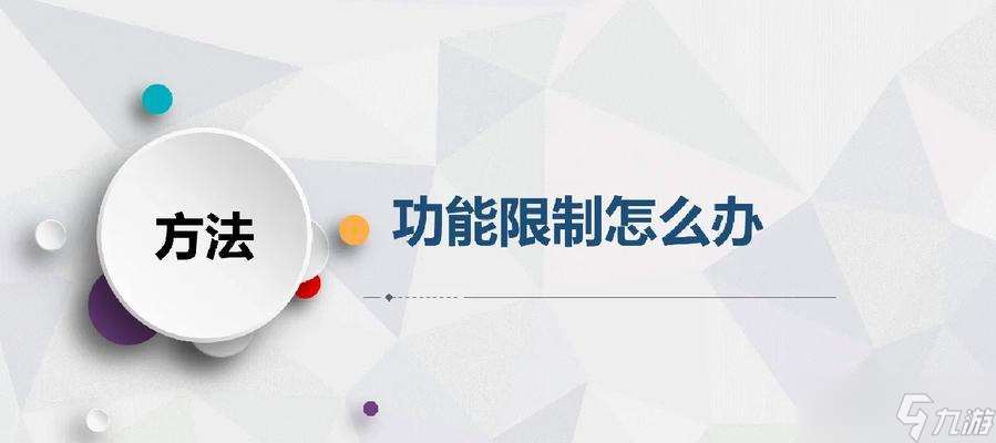 俠義結緣解除方法及影響