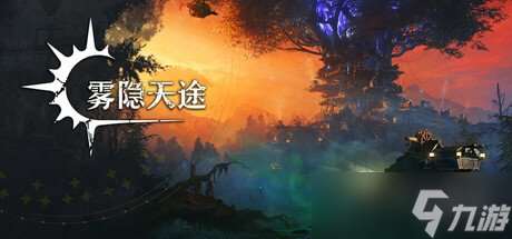 黑暗奇幻風(fēng)生存建造塔防游戲《霧隱天途》發(fā)布demo