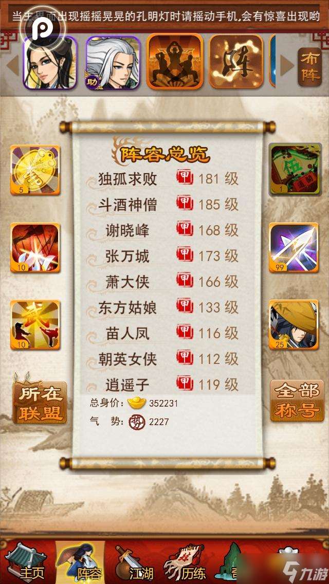 大掌門2游戲好友互動(dòng)有什么