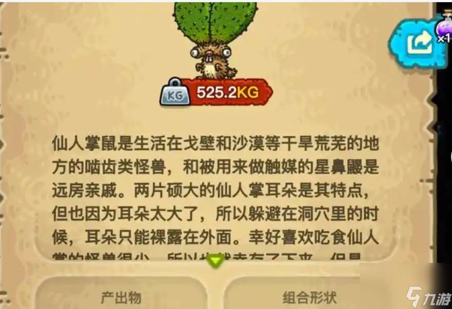 黑暗料理王1到9章怪物怎么打