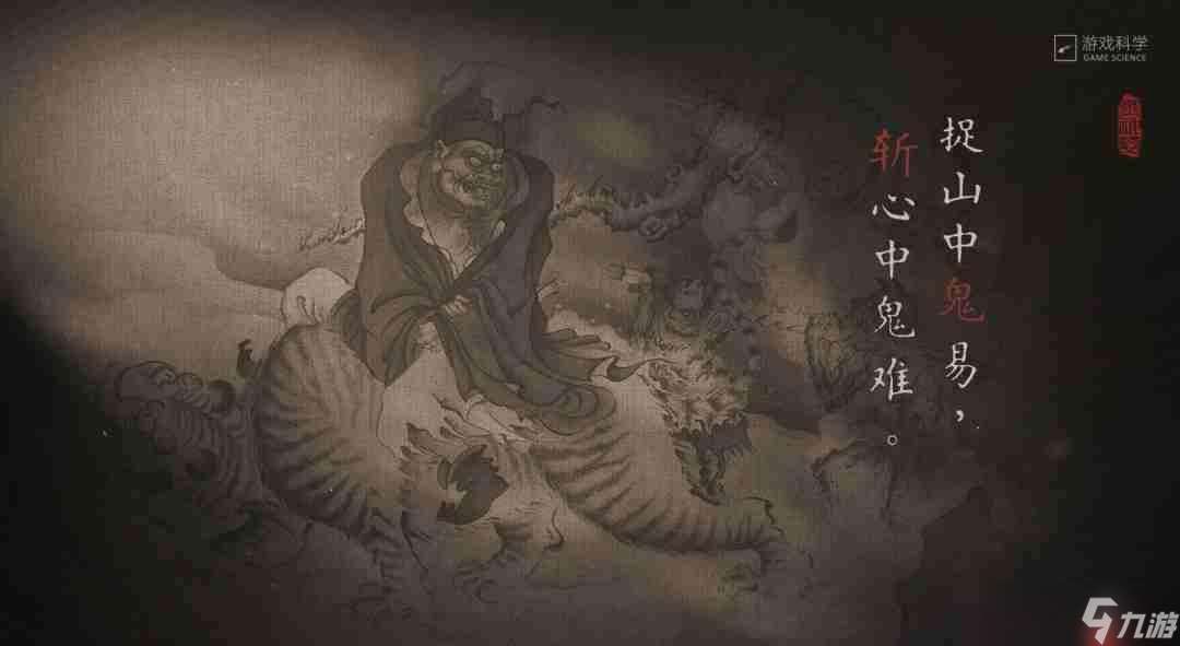 《黑神話 鐘馗》官方FAQ 《悟空》續(xù)作會有