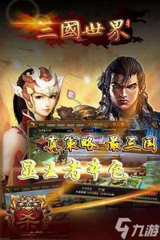 三國世界 新手易忽略的那些關(guān)鍵問題