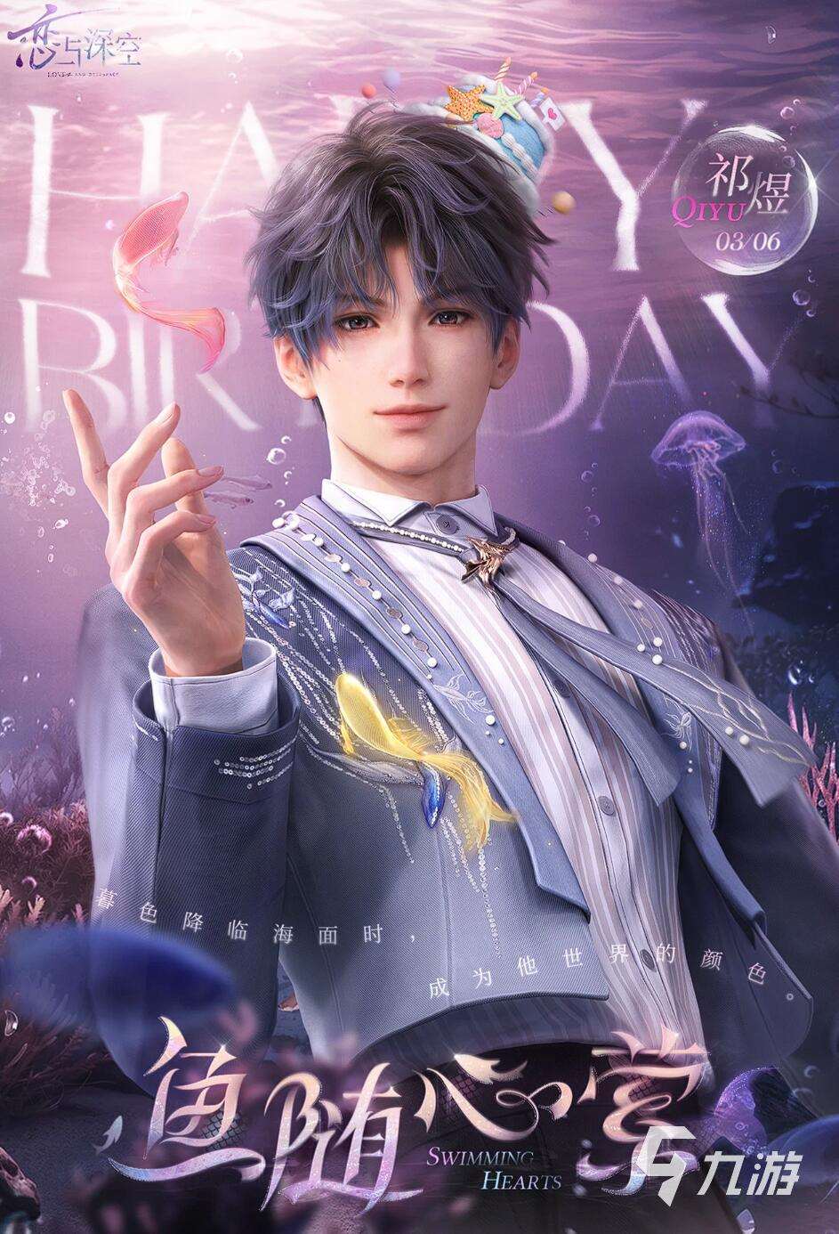 女性向的戀愛養成游戲推薦 2025最耐玩的女性向戀愛手游推薦榜