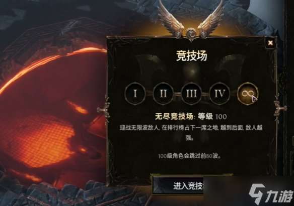 《最后紀(jì)元》競(jìng)技場(chǎng)打法攻略