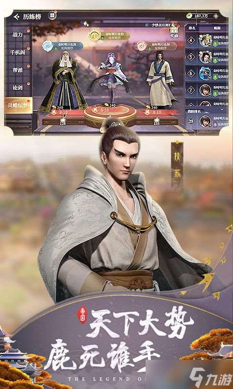 秦時明月 滄海節奏更快對局時間縮短更適合新人上手